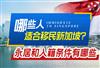 新加坡永居多久可以入籍，哪些人适合移民新加坡？