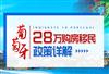 葡萄牙购房移民到底需要多少钱？28万购房移民是骗局吗？