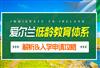 爱尔兰小学教育制度有什么优势？移民后想申请入学需要满足哪些条件？