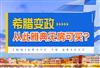 希腊移民变政后，雅典房产怎么选？几组最新数据告诉你真实答案！