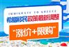 希腊移民最新政策调整：购房除了“涨价，还会限购”！