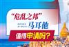 马耳他移民值得申请吗？移民过去生活安全吗？