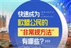 什么是血统入籍？能通过这种方式拿到欧洲国家的公民身份吗？