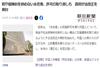 日本永住身份或将取消：未履行社保与纳税责任的风险揭示