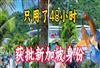 新加坡自雇EP申请条件与风险解析：移民骗局如何避坑？