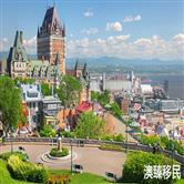 加拿大魁省投资移民关闭至2021年4月,年内不会开放! 加拿大魁省投资移民关闭至2021年4月,年内不会开放!