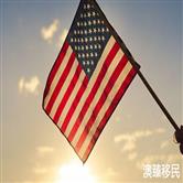 美国亲属团聚移民永久政策2021详解,看完再移民也不迟! 美国亲属团聚移民永久政策2021详解,看完再移民也不迟!