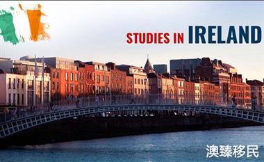 过来人讲述在爱尔兰真实留学感受：五味杂陈！ 