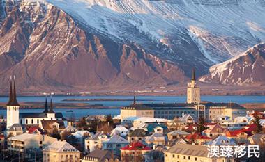 冰岛移民需要什么条件，最新政策详解！